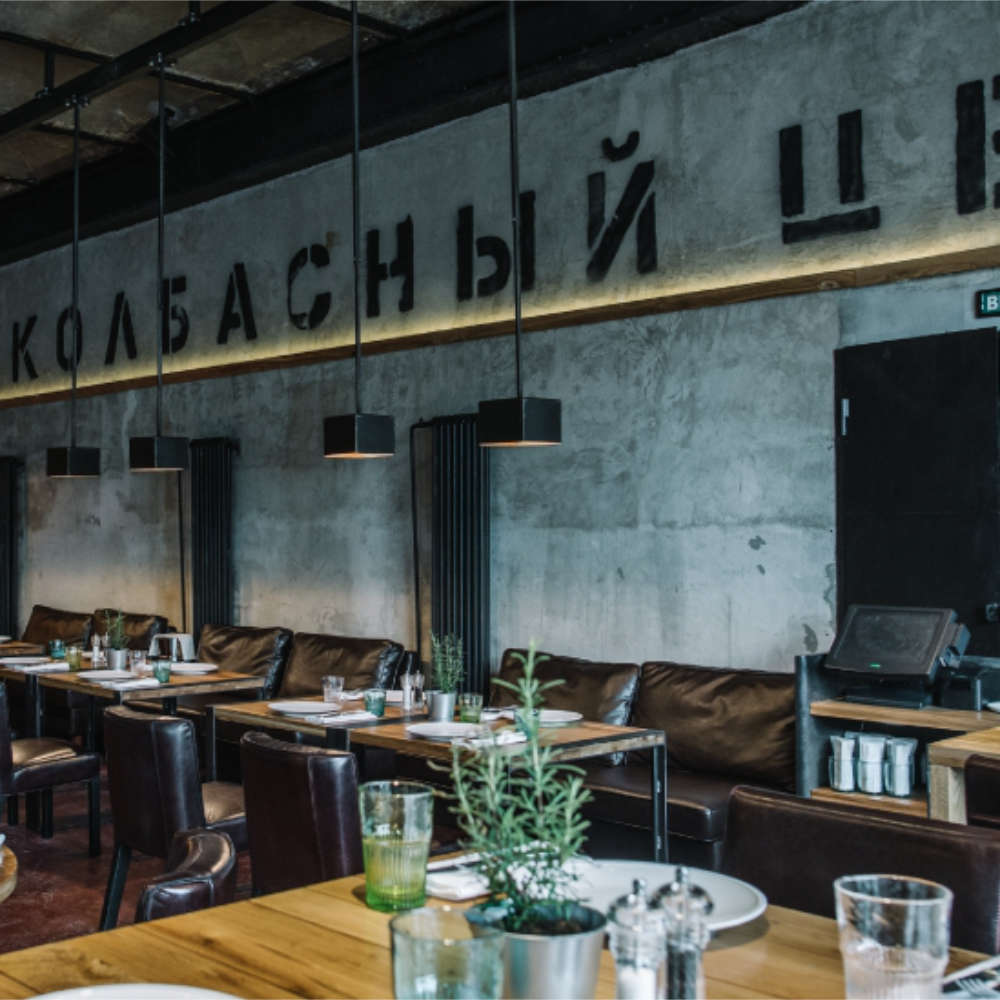 Ресторан "Колбасный Цех"  Novikov Group